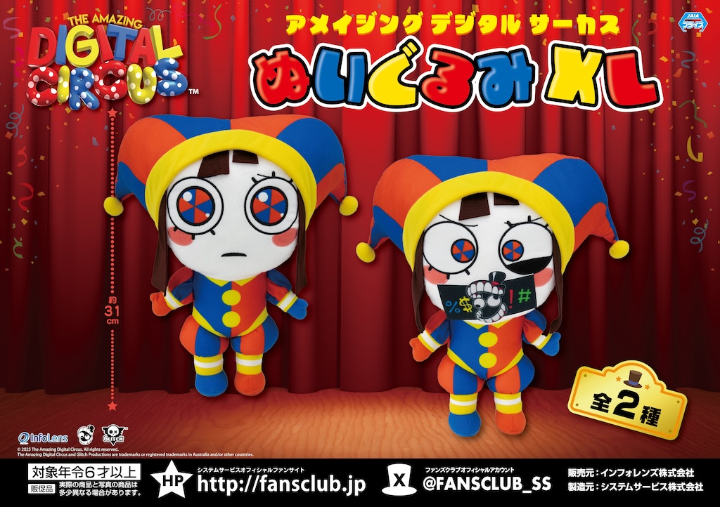 アメイジングデジタルサーカス』カラフル可愛いアイテムをゲット アメイジングデジタルサーカス』カラフル可愛いアイテムをゲット