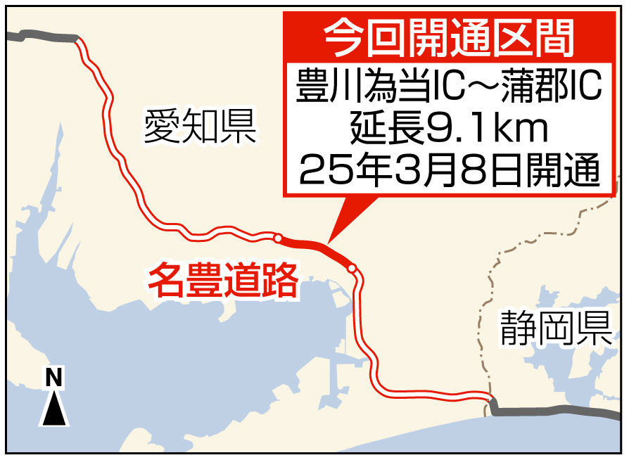 名豊道路、3月8日全線開通　浜松－名古屋が1時間40分に（静岡新聞DIGITAL） - Yahoo!ニュース