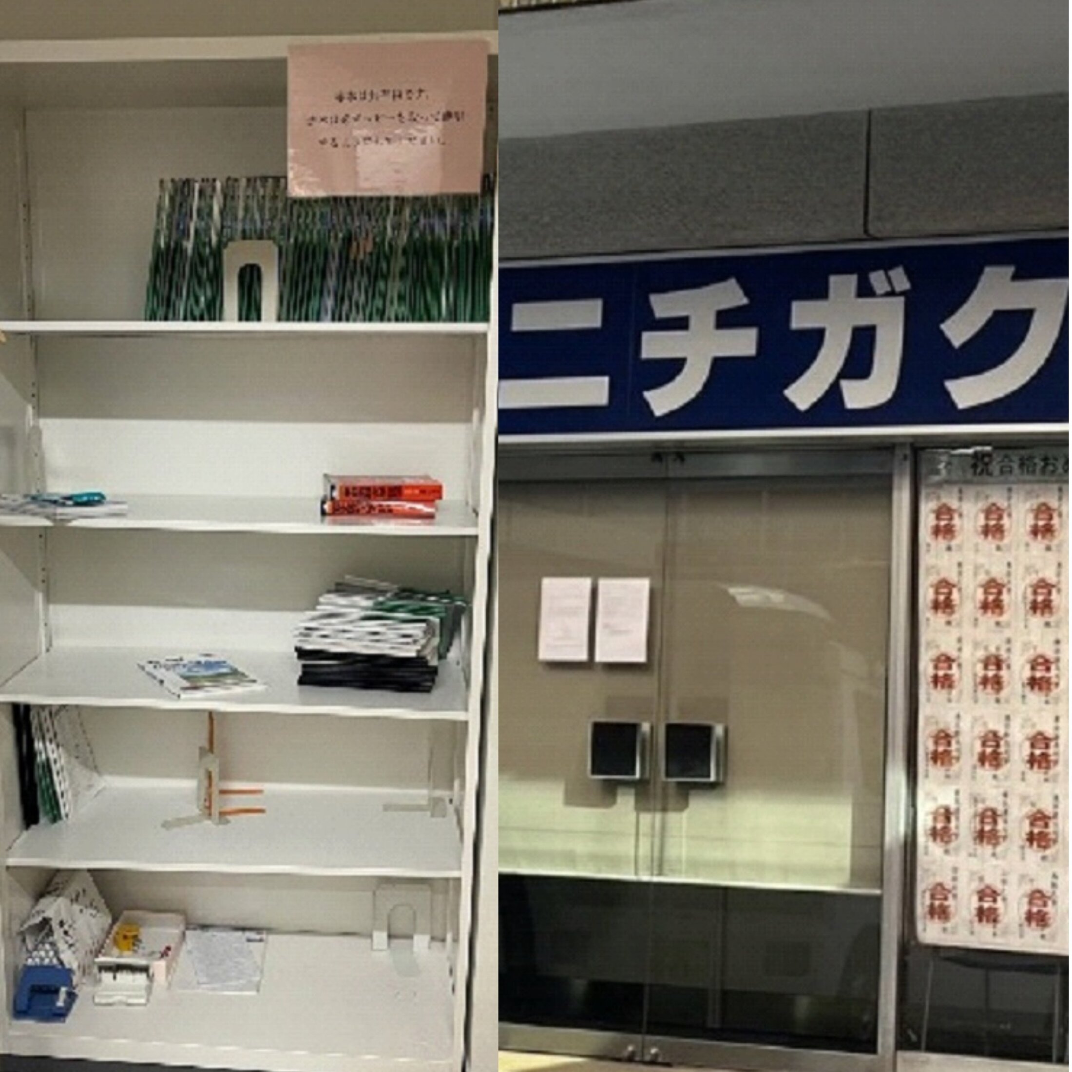 〈ニチガク・1000万円払った生徒もいた〉「参考書が年末にごっそりなくなりました」前社長トンズラ前後に起きた不審すぎる動きに警察も注目　　（集英社オンライン） - Yahoo!ニュース