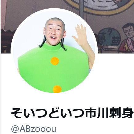 alt="市川刺身さんと中嶋イッキュウさんの結婚写真。市川さんは赤のセットアップ、中嶋さんは白のロングドレスを着用。"