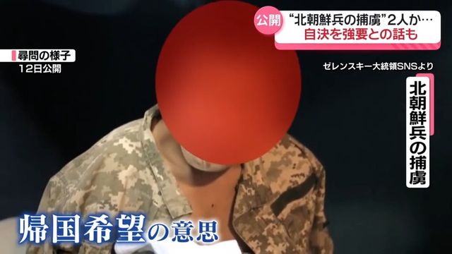 北朝鮮兵士への尋問の様子