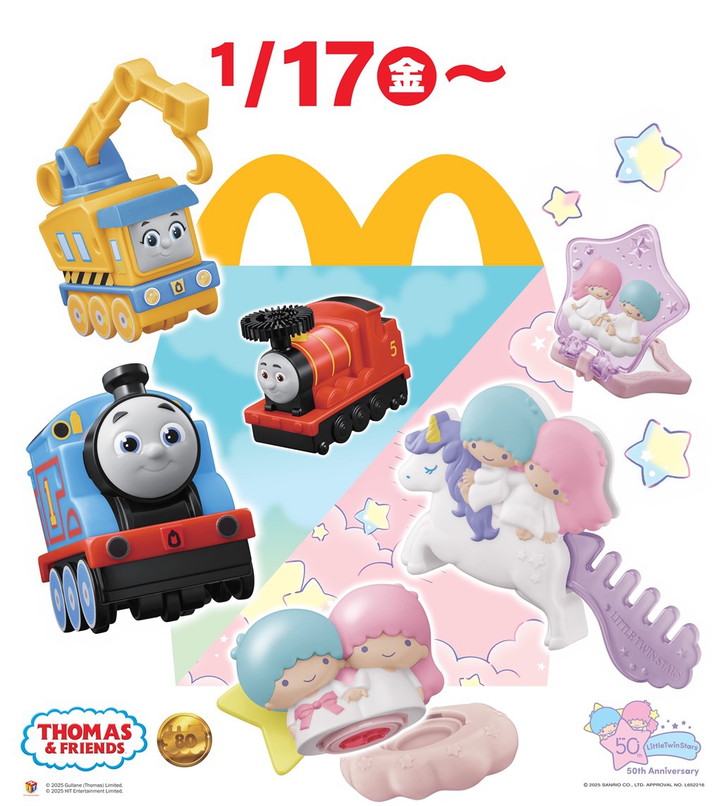 ハッピーセット トーマス ハロルド新品