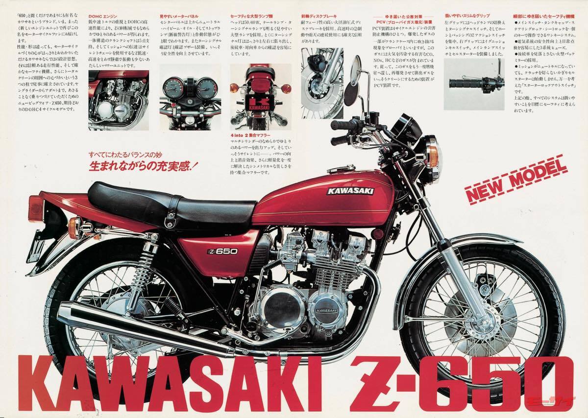 カワサキ・ザッパーの系譜】Z650からゼファー750ファイナルエディションまで／前編：Z650～Z750FX-III（モーサイ） -  Yahoo!ニュース