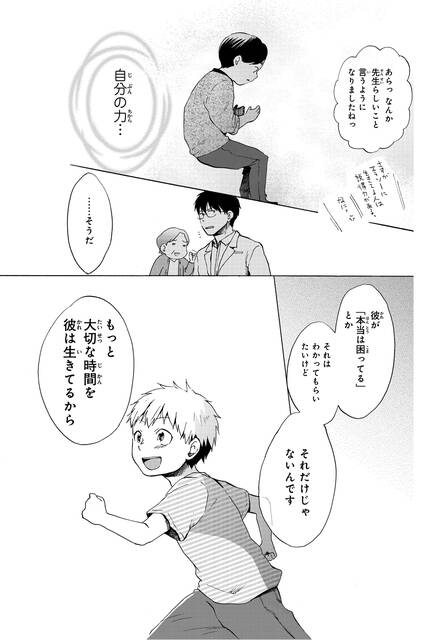 子どもの心に寄り添う物語が生まれた背景。小学校の保健室医療
