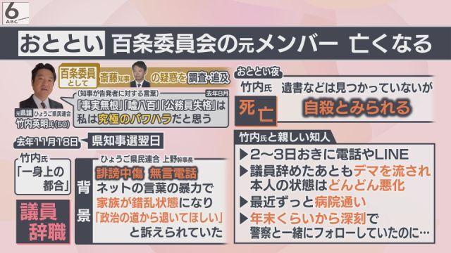 「辞職してからもデマを流され、本人の状態は悪化」と知人