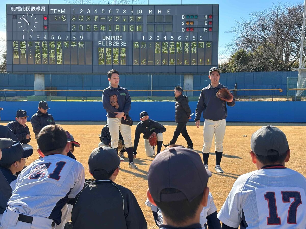 野球離れという難題に向き合う公立校“イチフナ”と“ケンフナ”　地域密着型の野球振興活動の狙い（スポーツ報知） - Yahoo!ニュース