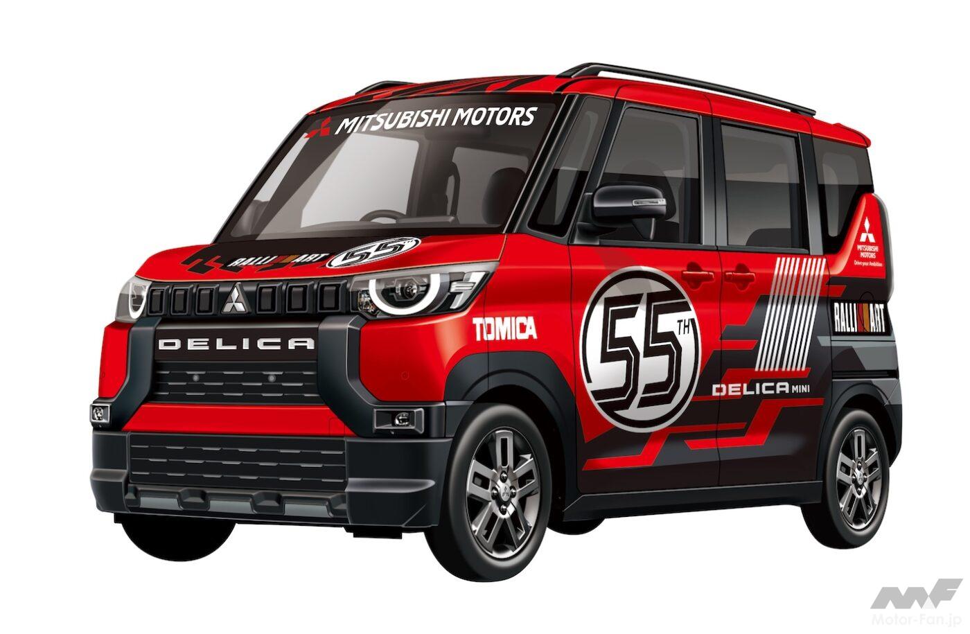 累計10億台突破！ トミカ55周年の新商品は自動車メーカーコラボ