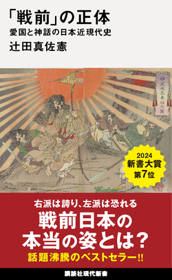 天孫降臨のイメージ図。神々が高天原から地上へと降りてくる様子が描かれている。