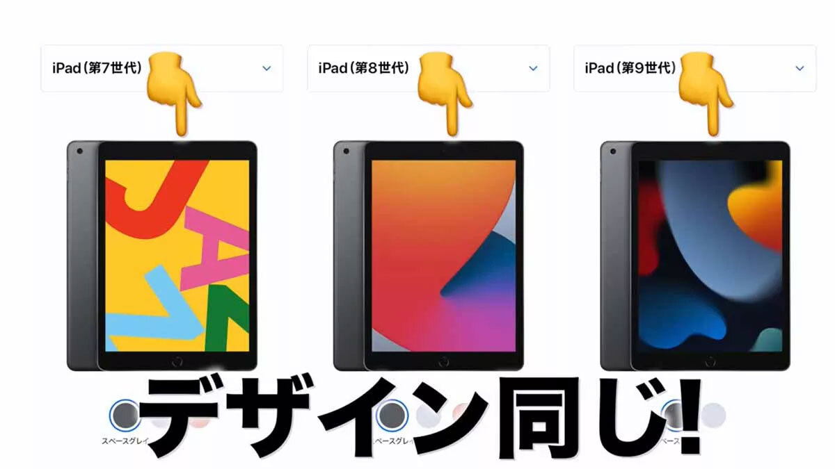 iPad11世代リーク情報まとめ！発売予想から新機能まで徹底解説