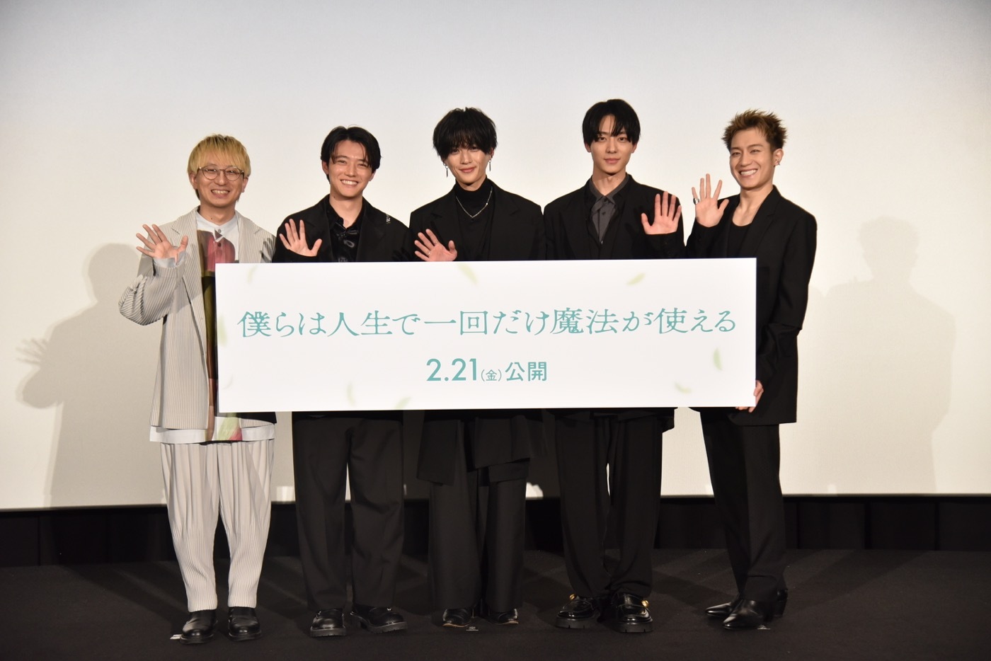 八木勇征主演映画『ぼくまほ』完成披露上映会で、IMP.椿泰我が