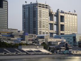 フジテレビ本社ビル