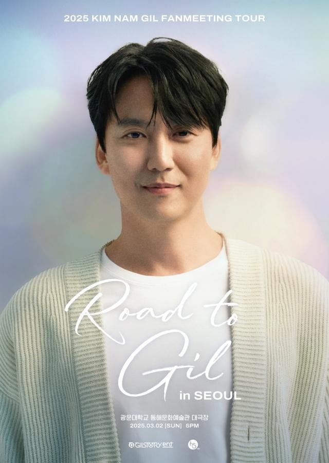 キム・ナムギル、日本に続き韓国でも！3月にソウルで