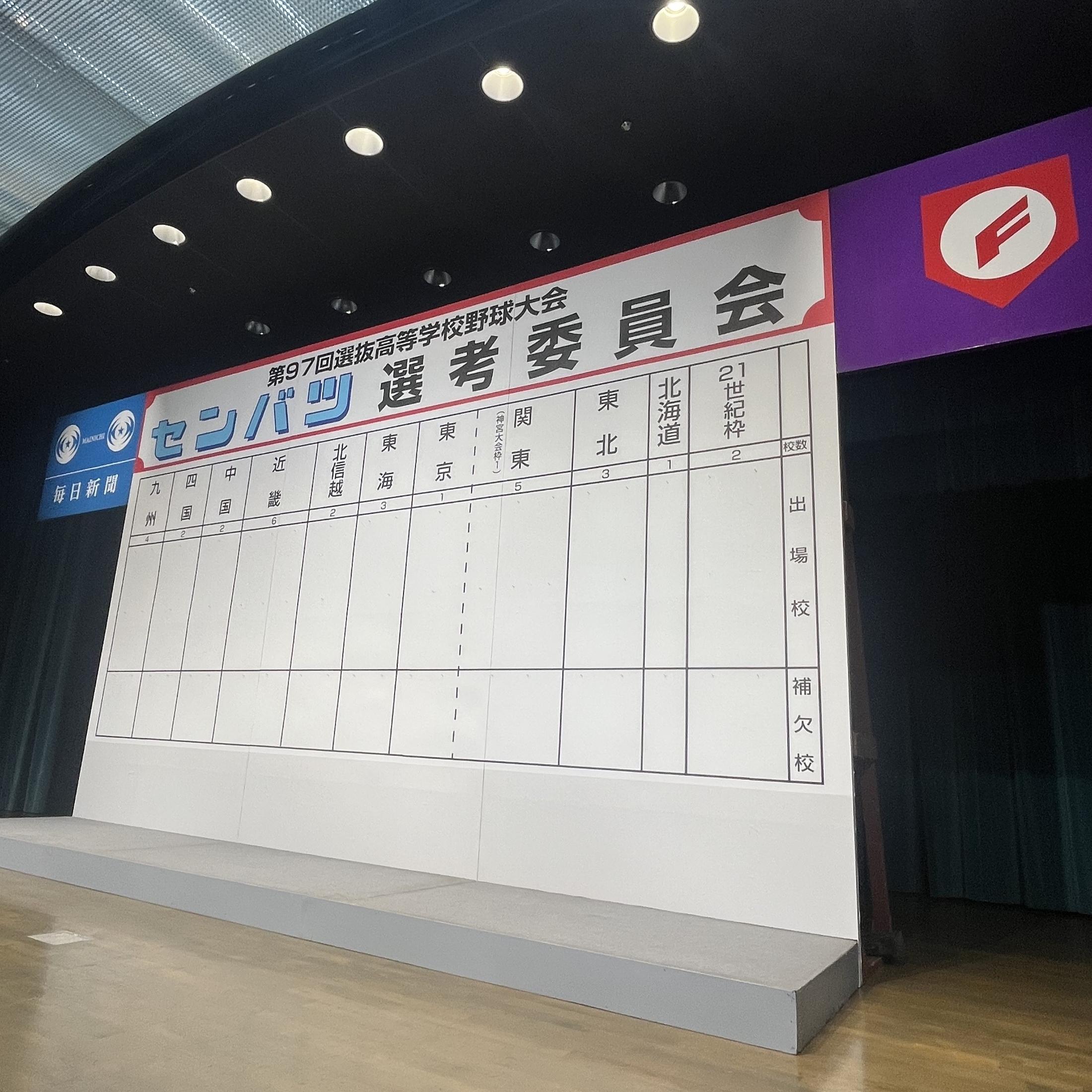 センバツ速報】21世紀枠が決定!”公立で神奈川ベスト8”の横浜 センバツ速報】21世紀枠が決定!”公立で神奈川ベスト8”の横浜