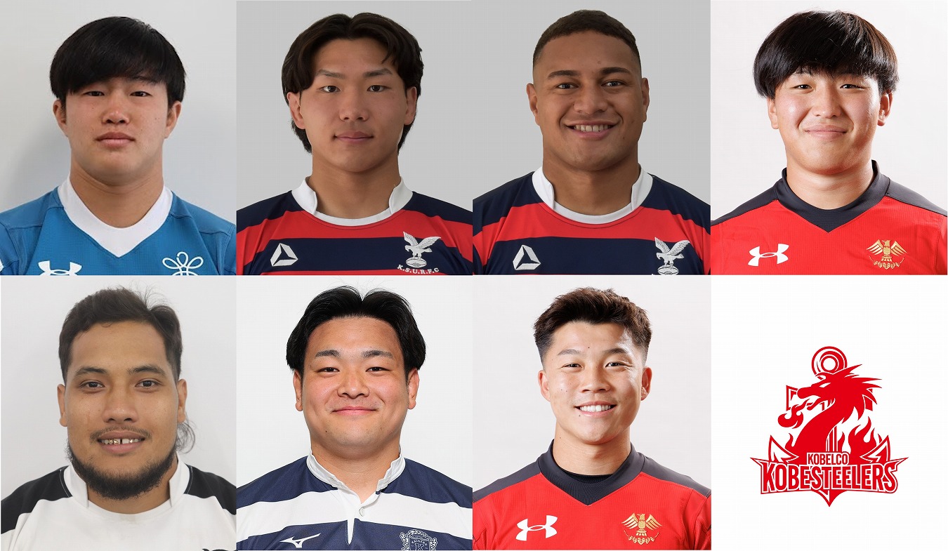 コベルコ神戸スティーラーズが新入団選手を発表。帝京大の本橋