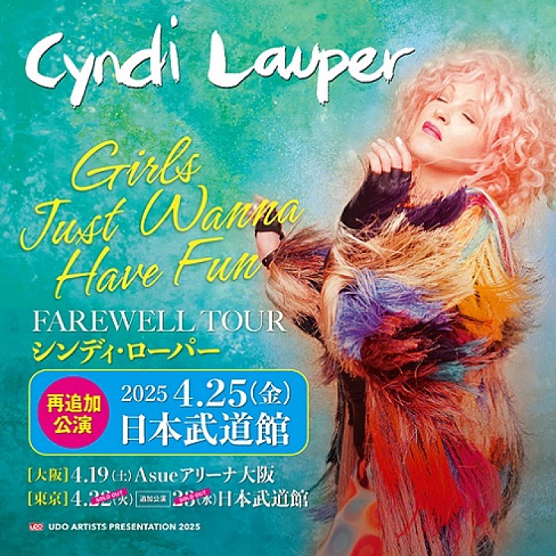 シンディ・ローパーパーカー 来日限定販売 （ウドー音楽事務所