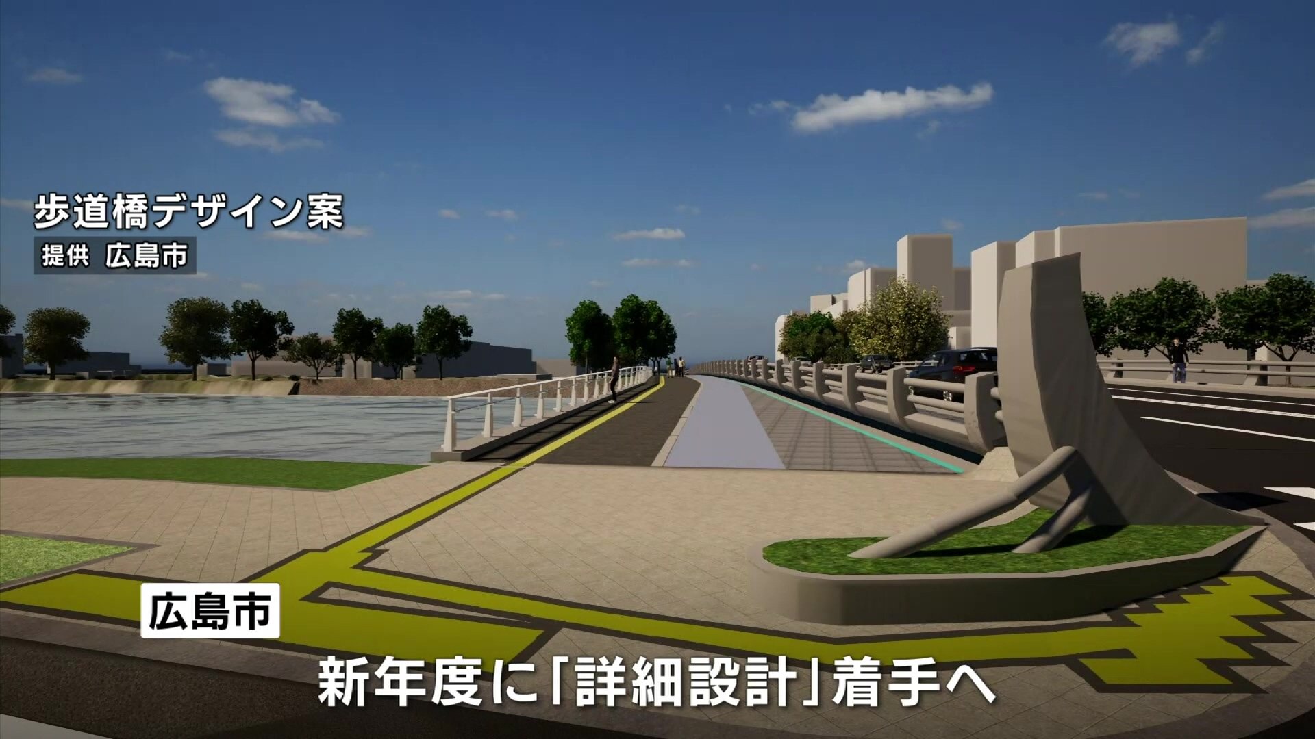 イサム・ノグチ氏の欄干デザインと調和 西平和大橋の新歩道橋 イサム・ノグチ氏の欄干デザインと調和 西平和大橋の新歩道橋