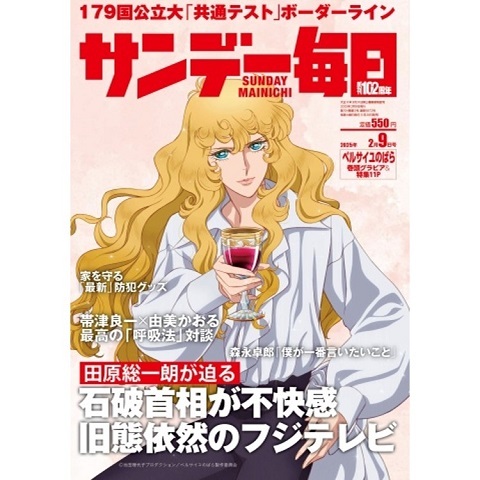 2001年当時の産経新聞社説のイメージ