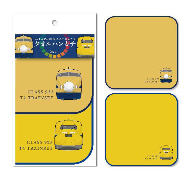 JR東海リテイリング・プラス｜ドクターイエロー特集通販｜新幹線
