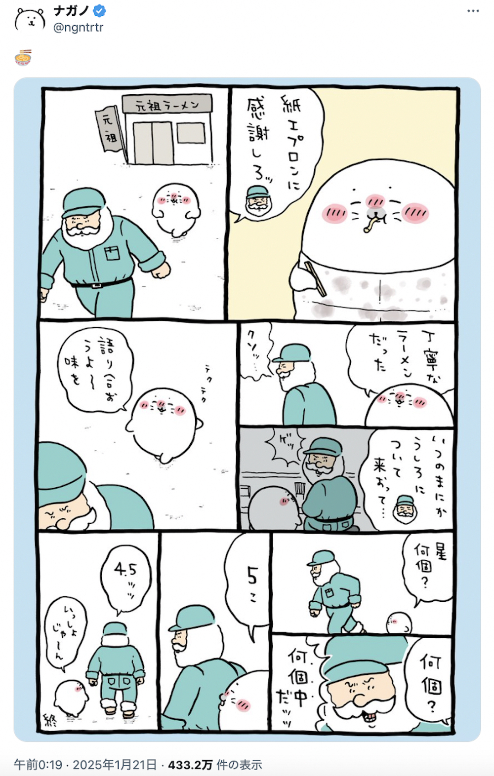 ちいかわ作者・ナガノが手がける「アザラシ」なぜ人気? SNSでは ちいかわ作者・ナガノが手がける「アザラシ」なぜ人気? SNSでは