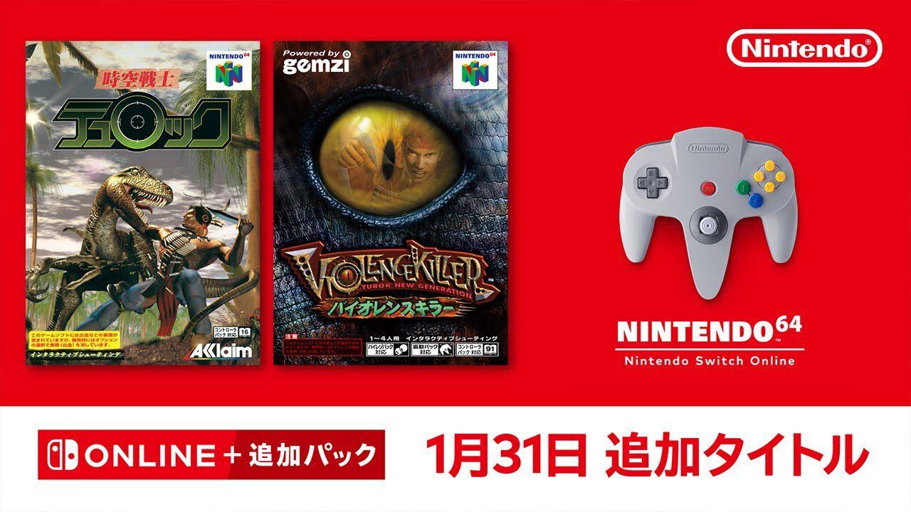 時空戦士テュロック』『バイオレンスキラー』64向け“恐竜FPS”2