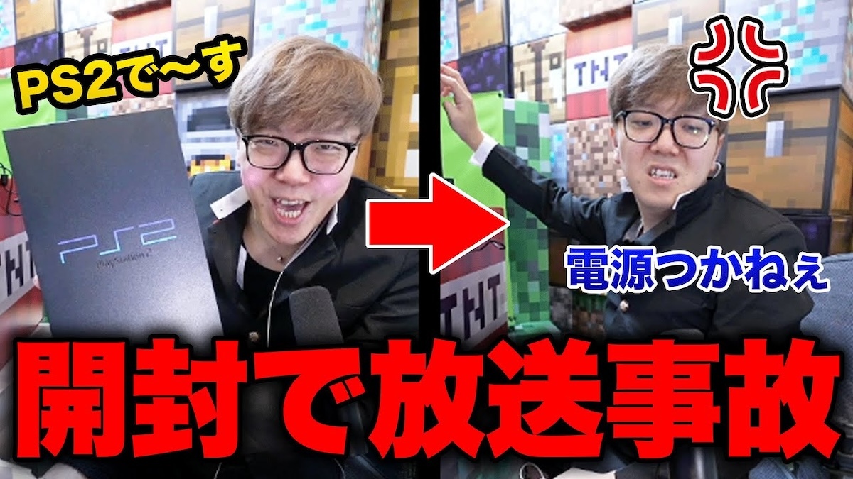 12億円の無人島購入を検討？ “黒いヒカキン”が垣間見える、大人