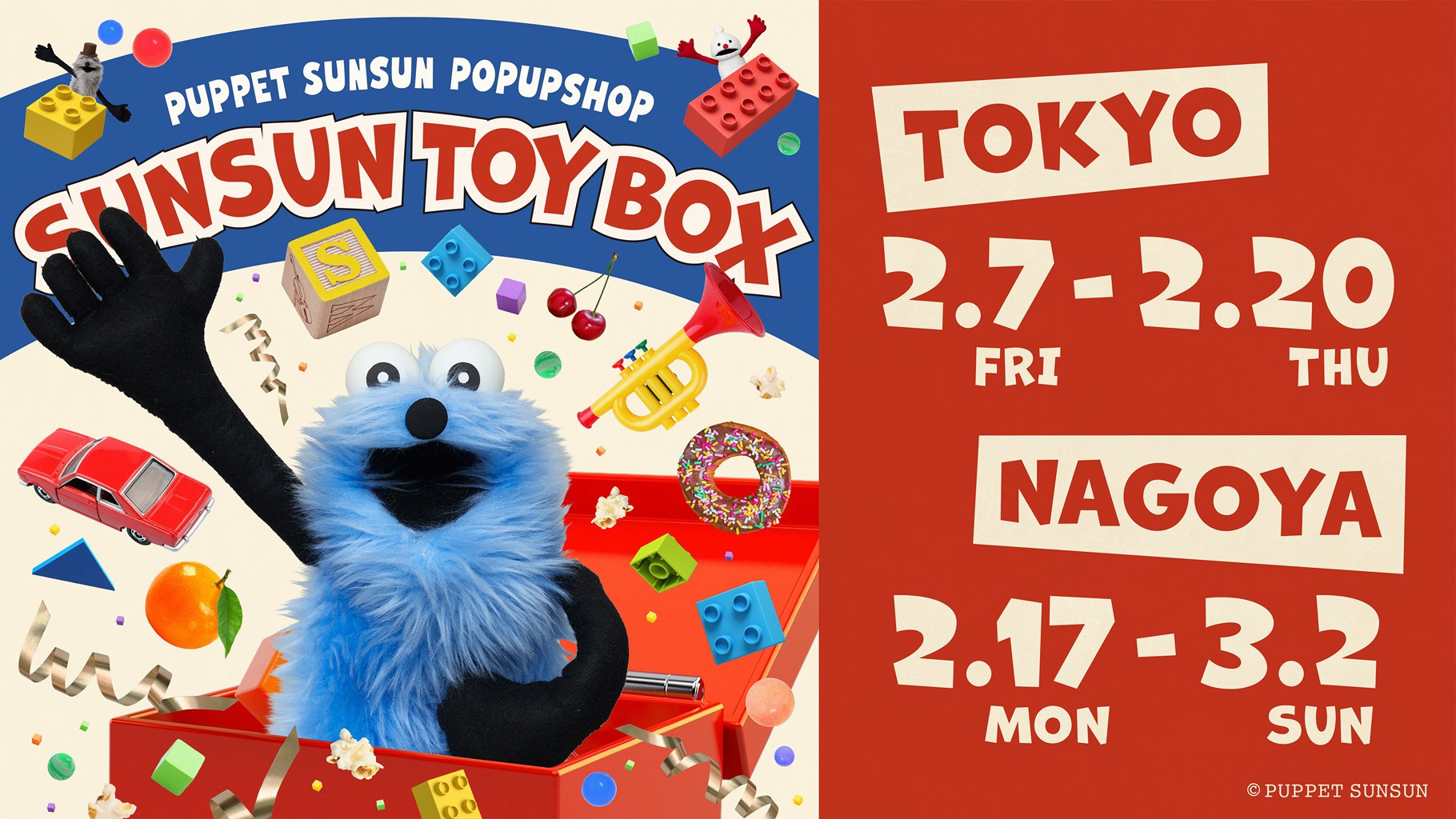 パペットスンスン」コラボ雑貨が新発売！ – サンキューマート