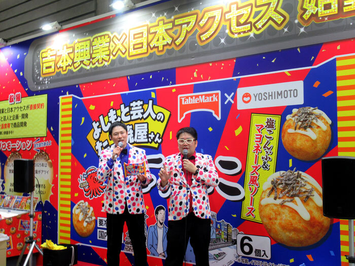 よしもと芸人が本気で焼くたこ焼き「吉たこ」冷凍で再現 日本アクセスがコラボ商品第1弾（食品新聞） - Yahoo!ニュース