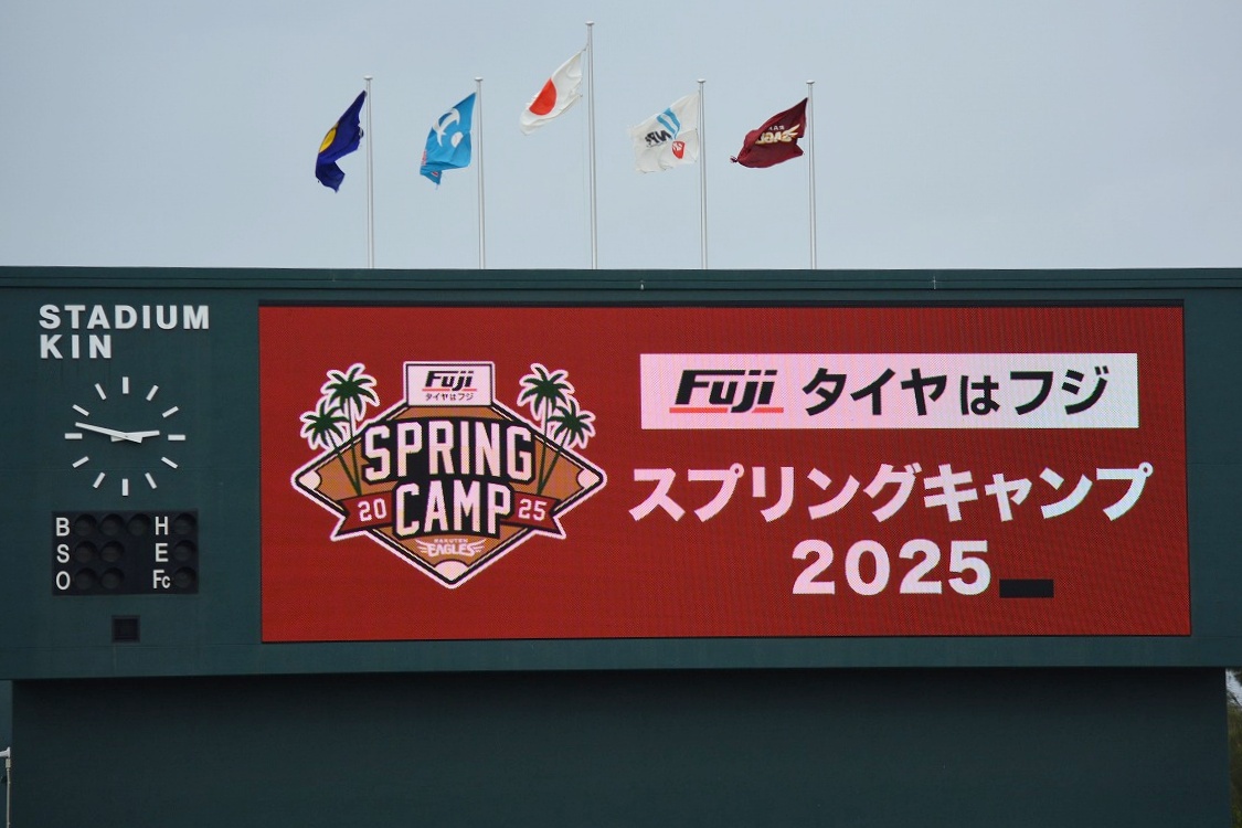 楽天・安田悠馬の“バックスクリーン破壊弾”に観客どよめく 楽天・安田悠馬の“バックスクリーン破壊弾”に観客どよめく