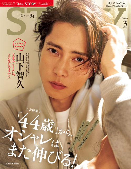 Esquire HK➕時尚 COSMOPOLITAN 海外雑誌 山下智久 ➀の通販 by