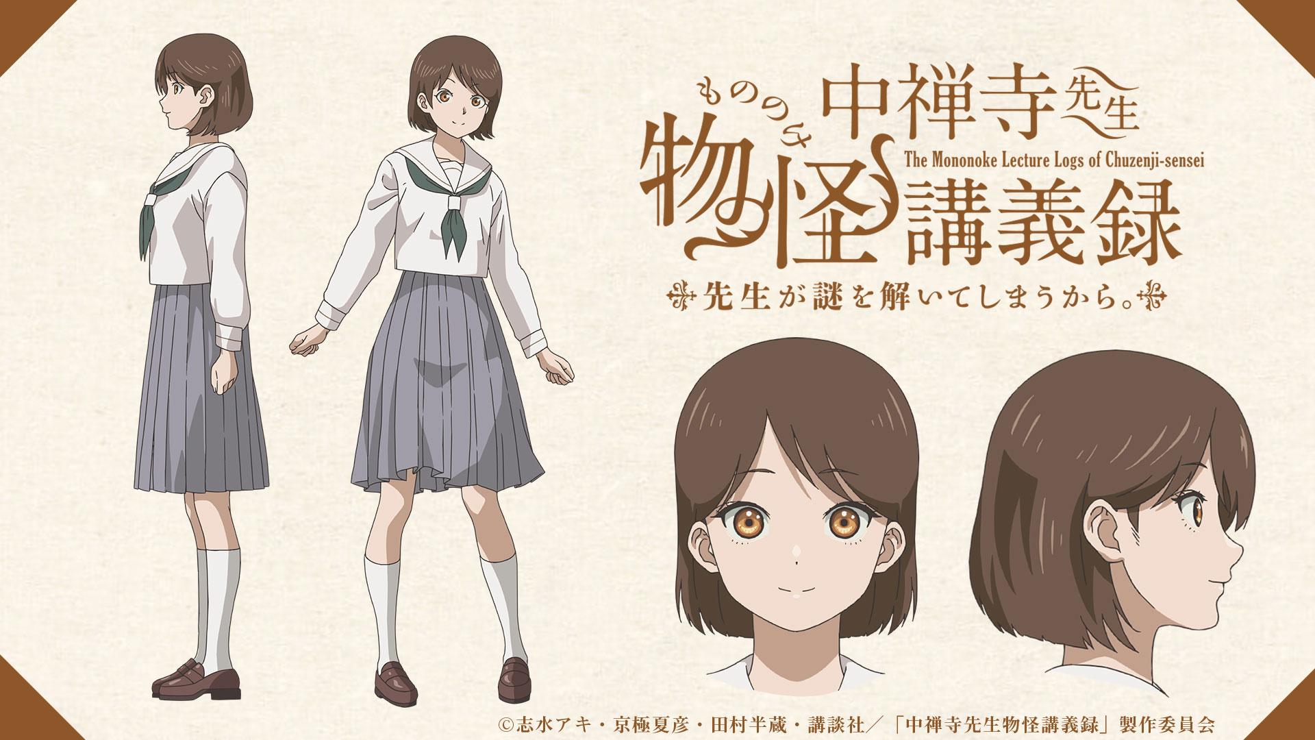 中禅寺先生物怪講義録 先生が謎を解いてしまうから。（8