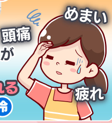 「暖房病」を知っていますか？　寒さピークの時にこそ気をつけたい体調不良　「上半身だけ暖かい」にご注意(ABCニュース)