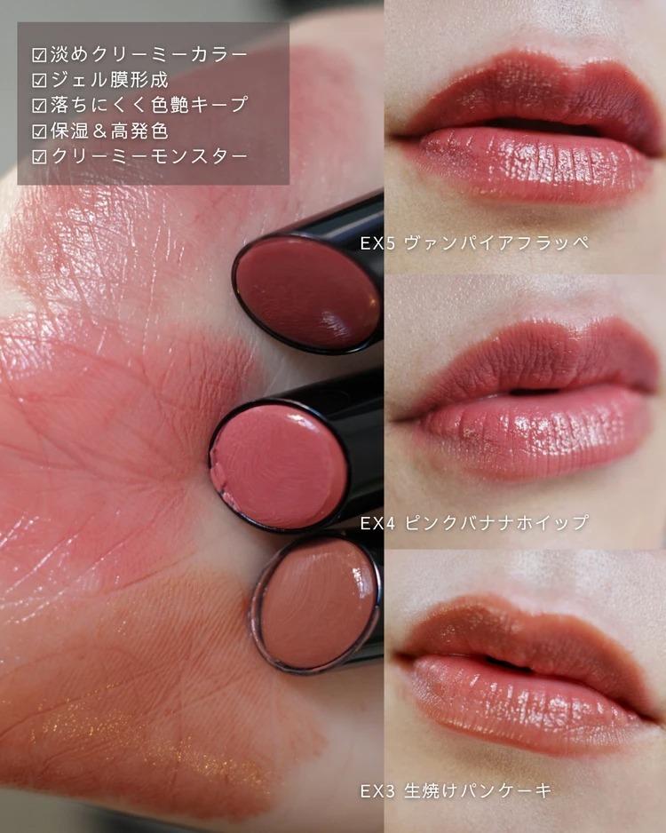 KATEリップモンスター】今年初の限定色を全色レビュー（＠BAILA