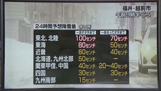 【あすの天気】日本海側を中心に「ドカ雪」続く　大規模な車の立ち往生など交通障害など警戒（日テレNEWS NNN） - Yahoo!ニュース