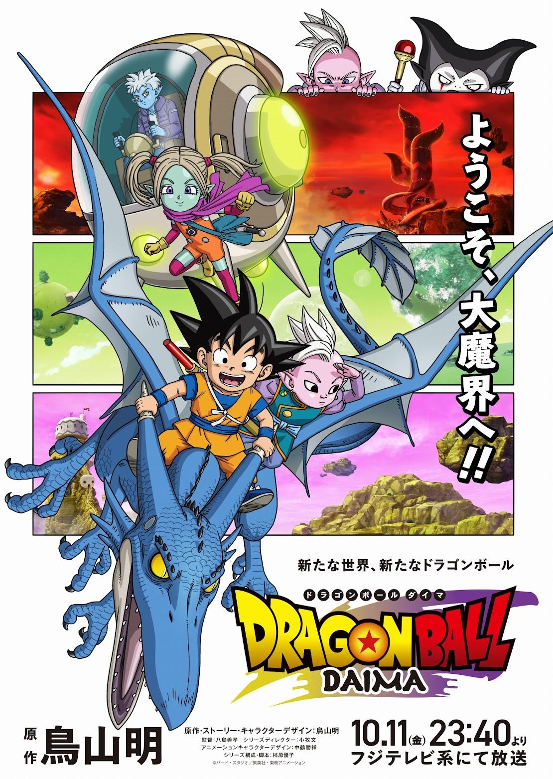 ＜ドラゴンボールDAIMA＞2月28日に最終回放送　6年ぶりアニメシリーズ（MANTANWEB） - Yahoo!ニュース