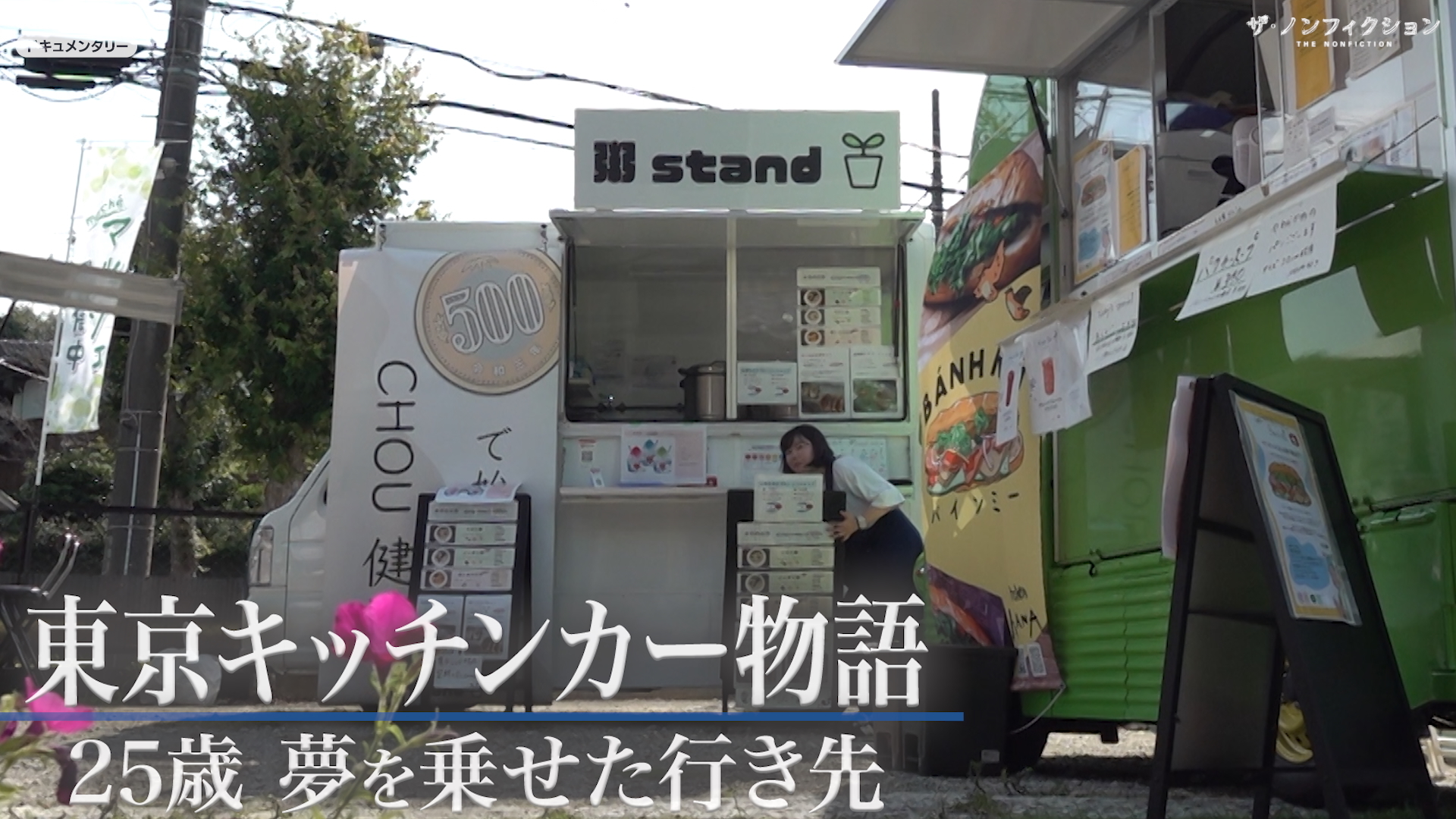 この夏！屋台、キッチンカーをやってみたい方必見！早い者勝ち、5/31