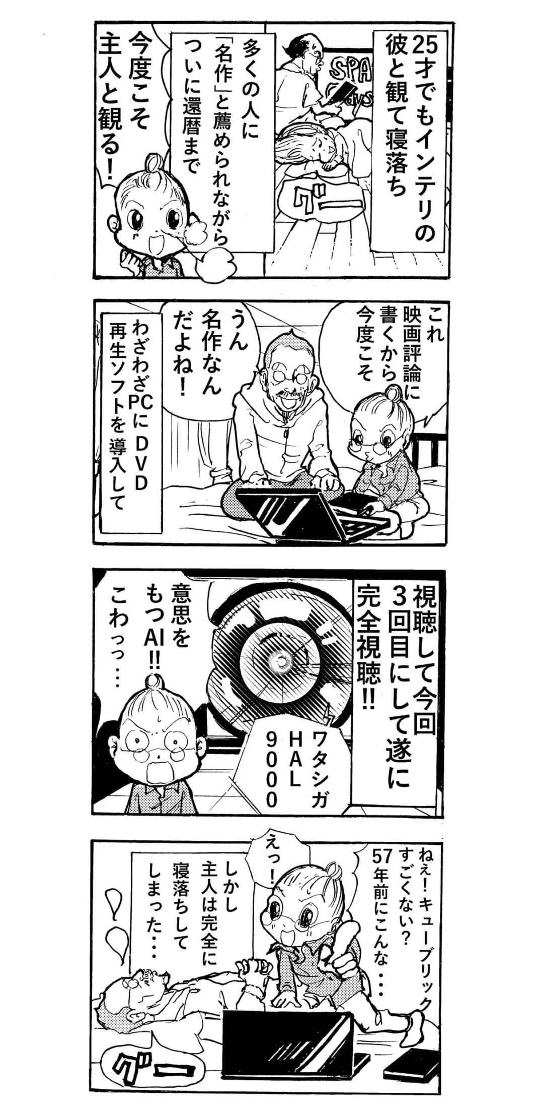 SF映画の金字塔『2001年宇宙の旅』に登場する魅力的なメカニック