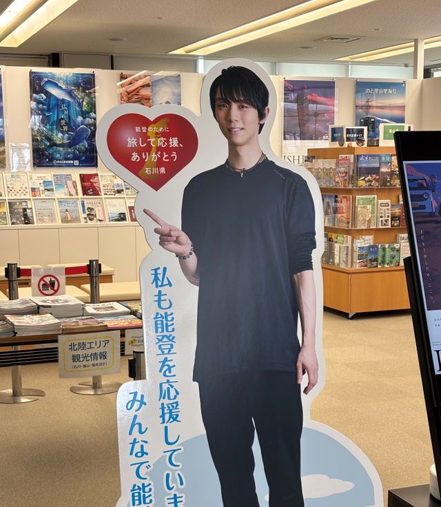 能登復興支援Tシャツ　羽生結弦 羽生結弦 能登半島復興支援チャリティー Tシャツ (Sサイズ