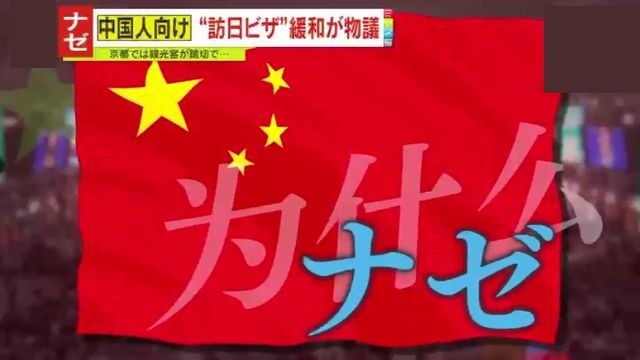 日本の大学に注目する中国人留学生