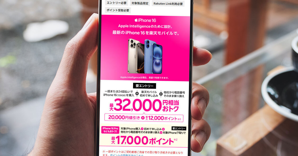 73.5％がまだ知らない!? スマホの料金が6カ月で最大22,000円割引
