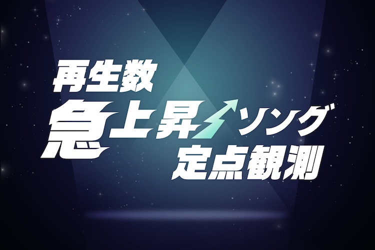 IVE新曲、元ネタはスザンヌ・ヴェガとホイットニー / 海外ボカロP・SAWTOWNEで広まる“腐女子ミク”（音楽ナタリー） 