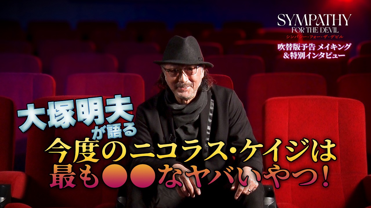 Dead by Daylight』にニコラス・ケイジが俳優本人として登場