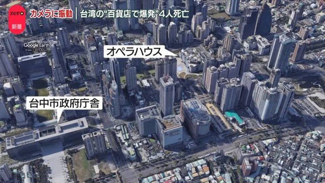 爆発の瞬間を捉えたドライブレコーダーの映像