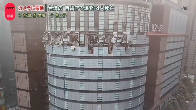 ドローンで撮影された12階の被害状況