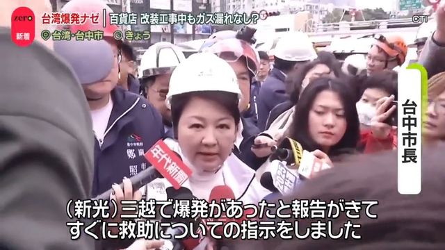 現場に駆けつけた台中市長