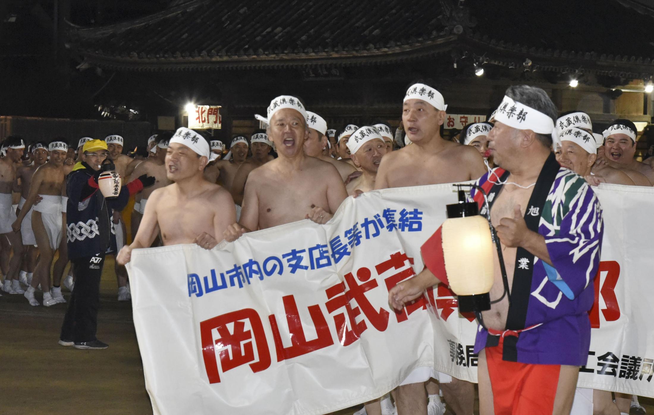 中学生　裸祭 岡山・西大寺で奇祭「裸祭り」 ふんどし姿で宝木奪い合い（共同通信） - Yahoo!ニュース