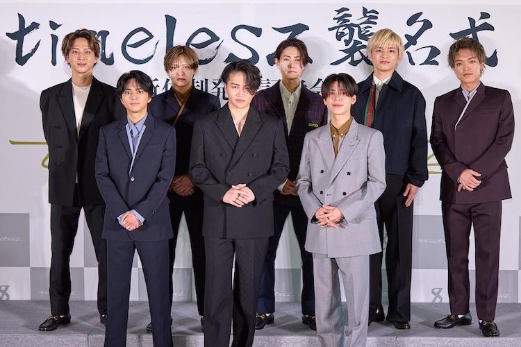 timelesz 新メンバー決定！ 新体制は8人編成に！ - timelesz