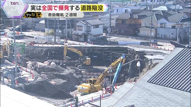 【独自解説】「過去に作ったインフラが牙を剥く」道路陥没、年間約1万件…老朽化する下水道管と追いつかぬ対策　各地で相次ぐ陥没事故の現状と深刻な課題「目に見えないところなので後回しに」