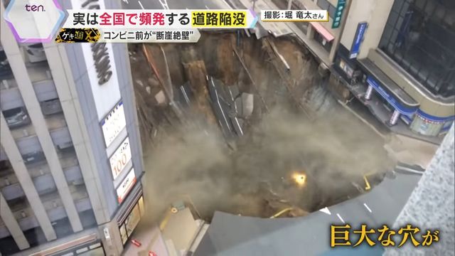 【独自解説】「過去に作ったインフラが牙を剥く」道路陥没、年間約1万件…老朽化する下水道管と追いつかぬ対策　各地で相次ぐ陥没事故の現状と深刻な課題「目に見えないところなので後回しに」