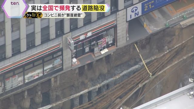 【独自解説】「過去に作ったインフラが牙を剥く」道路陥没、年間約1万件…老朽化する下水道管と追いつかぬ対策　各地で相次ぐ陥没事故の現状と深刻な課題「目に見えないところなので後回しに」