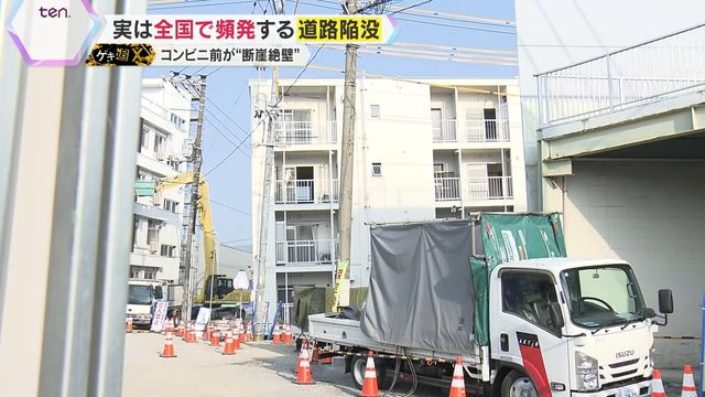 【独自解説】「過去に作ったインフラが牙を剥く」道路陥没、年間約1万件…老朽化する下水道管と追いつかぬ対策　各地で相次ぐ陥没事故の現状と深刻な課題「目に見えないところなので後回しに」